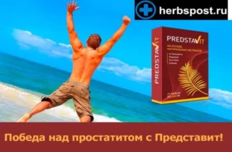 prostate pure
 - u apotekama - Srbija - cena - komentari - iskustva - upotreba - forum - gde kupiti